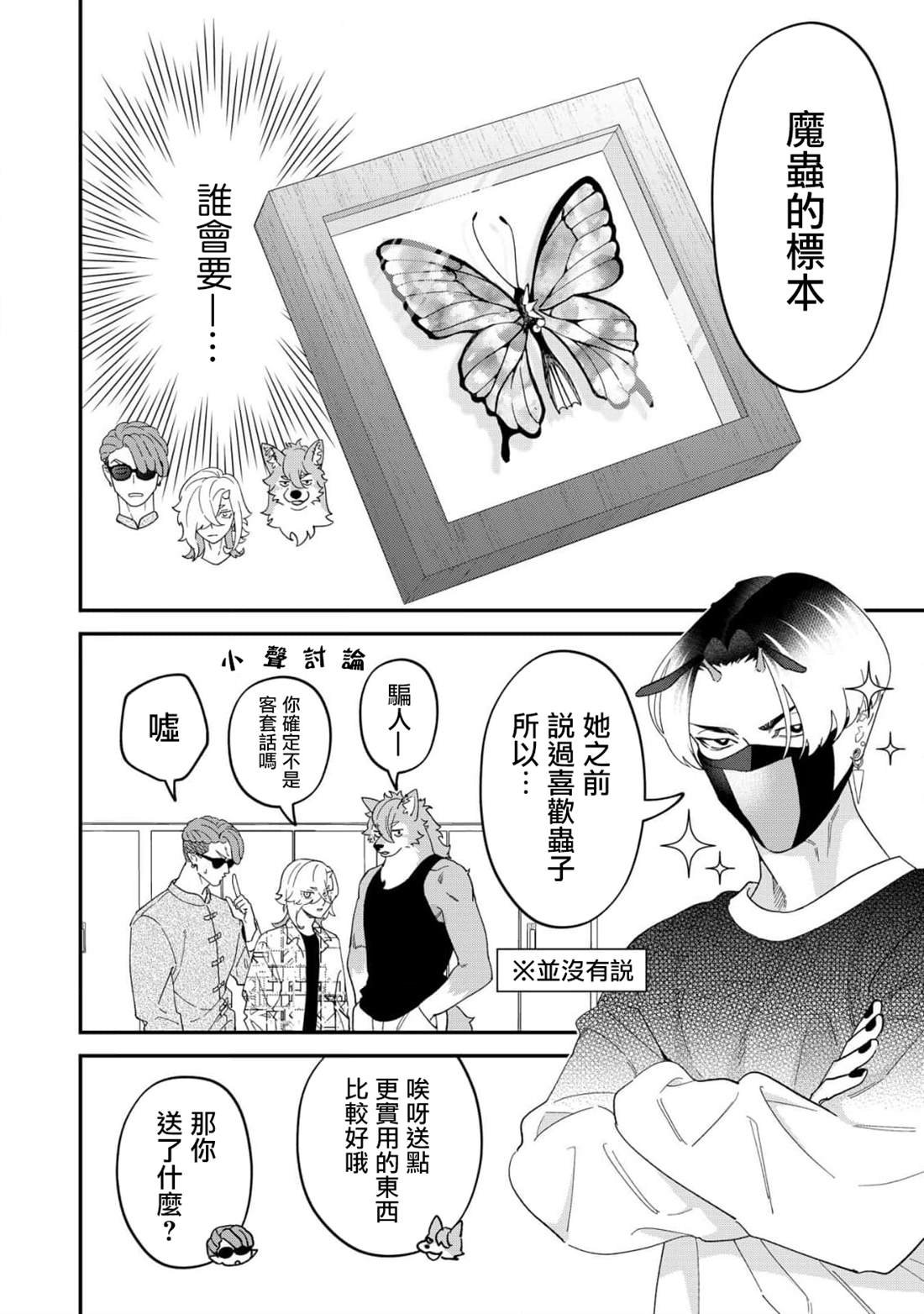 第13.5话