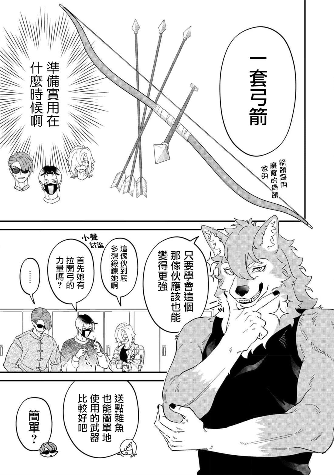 第13.5话