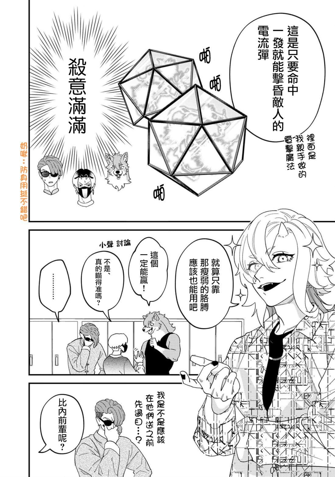 第13.5话