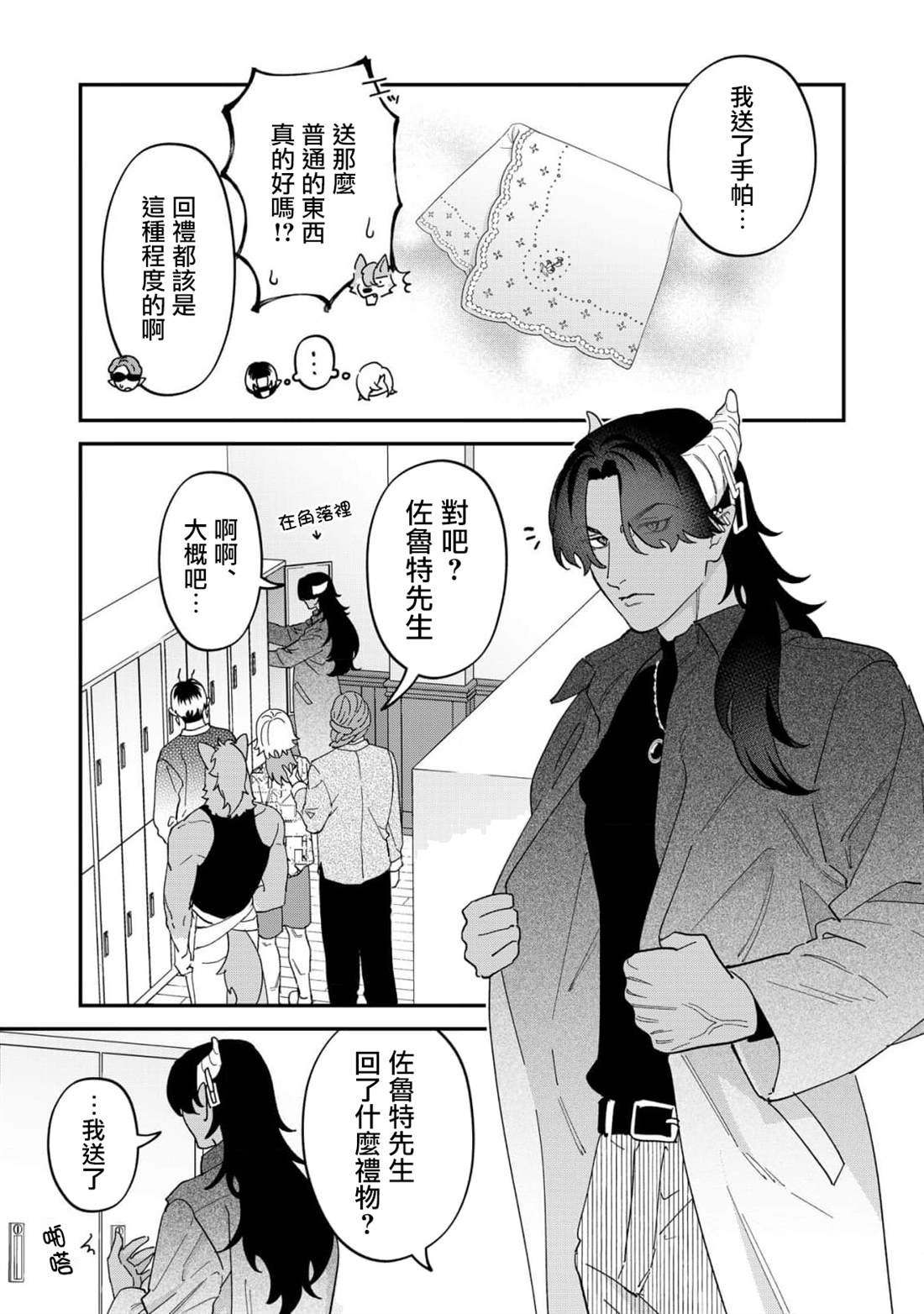第13.5话