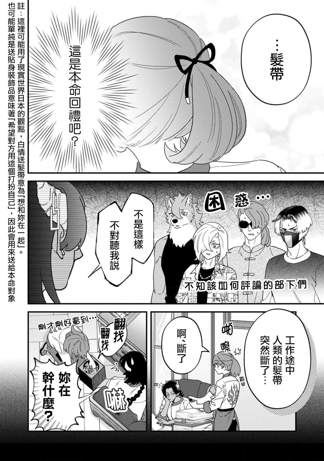 第13.5话