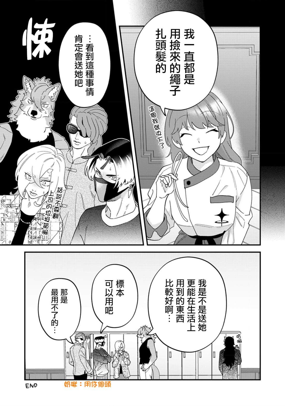 第13.5话