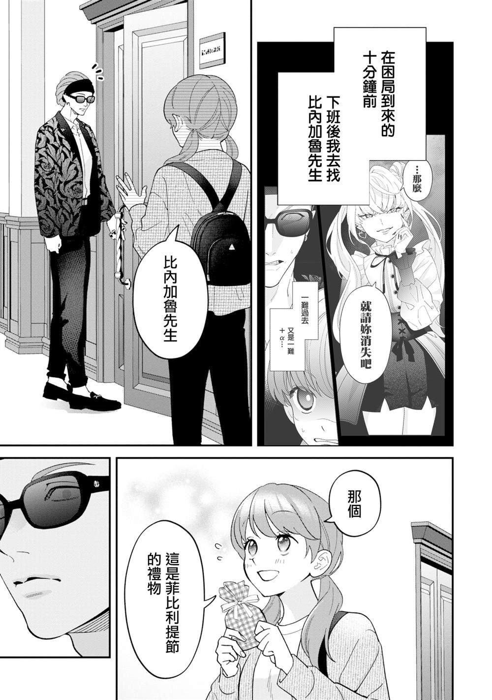 第14话