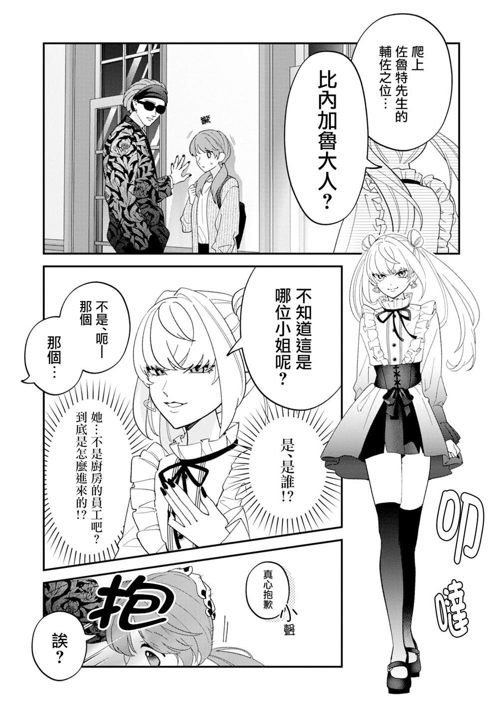 第14话