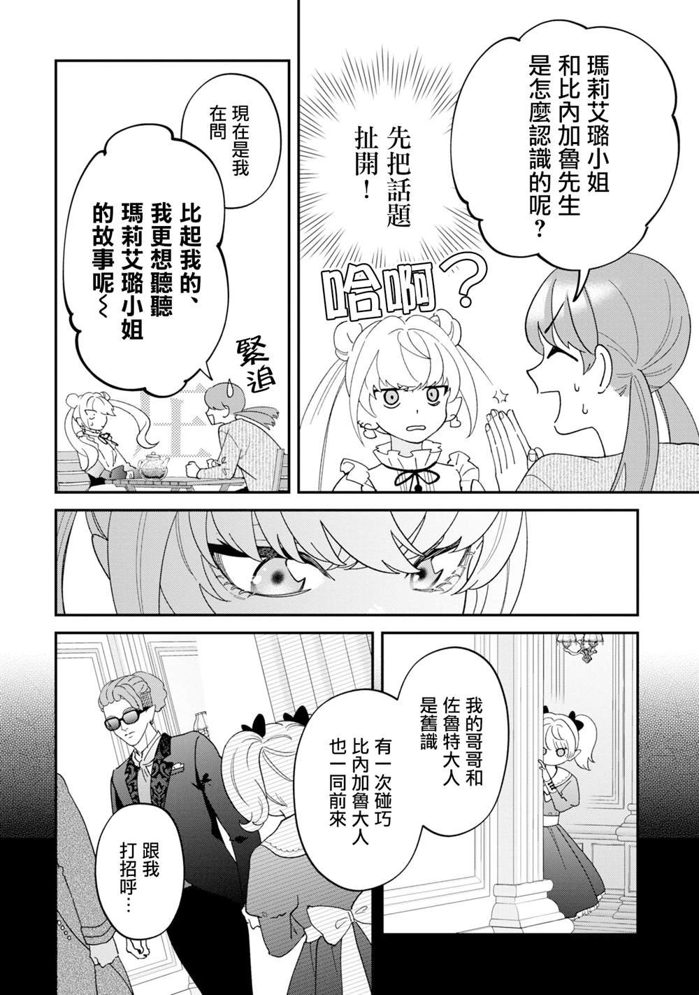 第14话