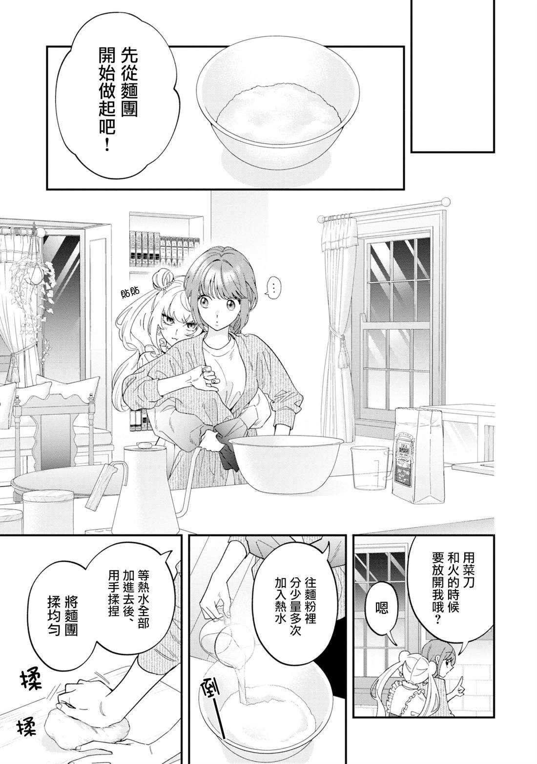 第15话