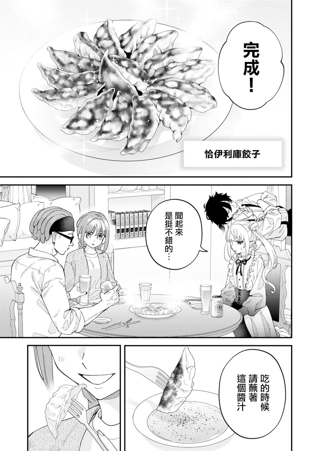 第15话