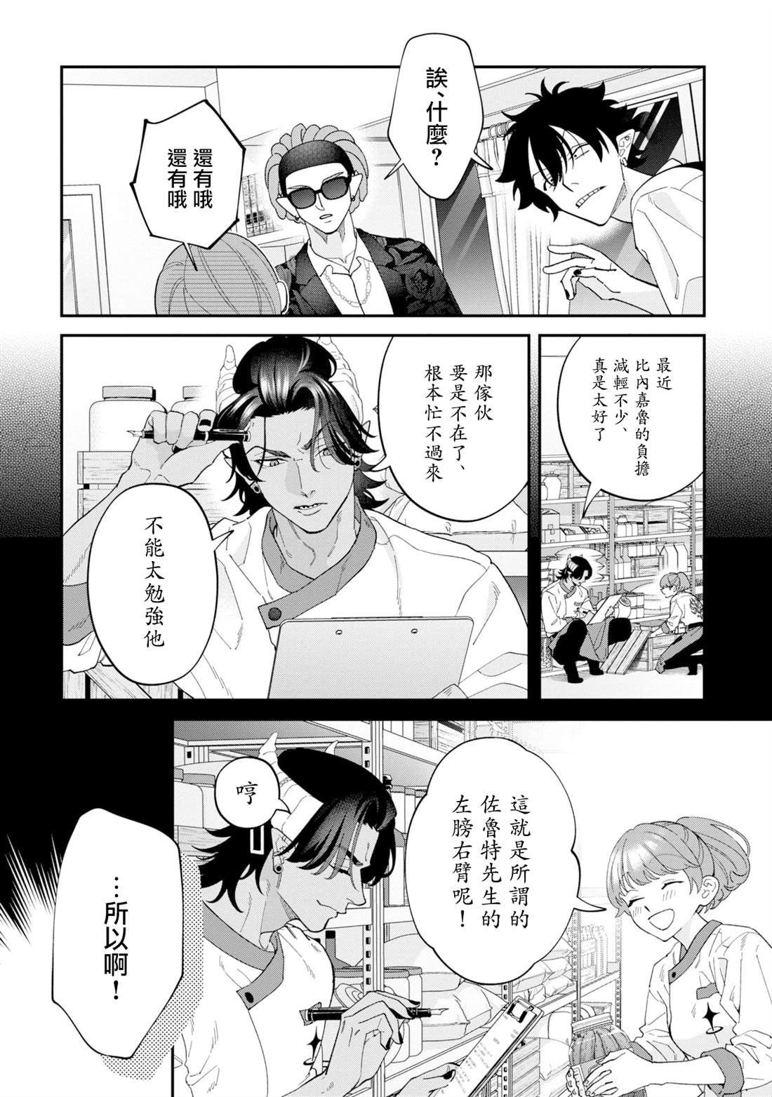 第15话