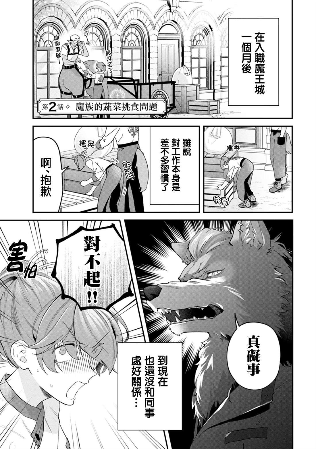 第2话
