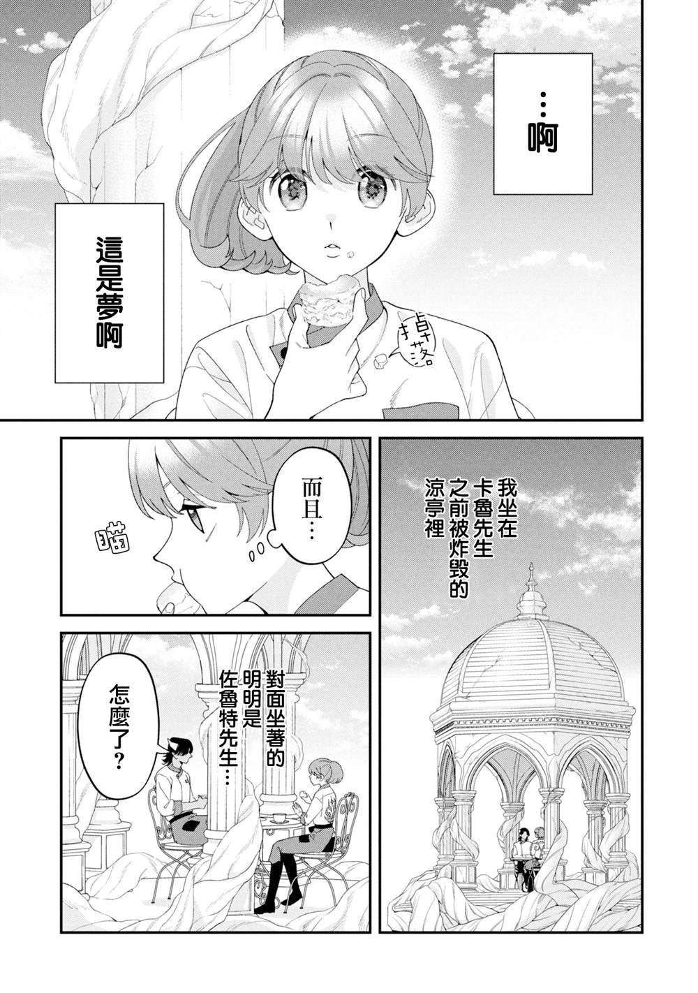 番外篇