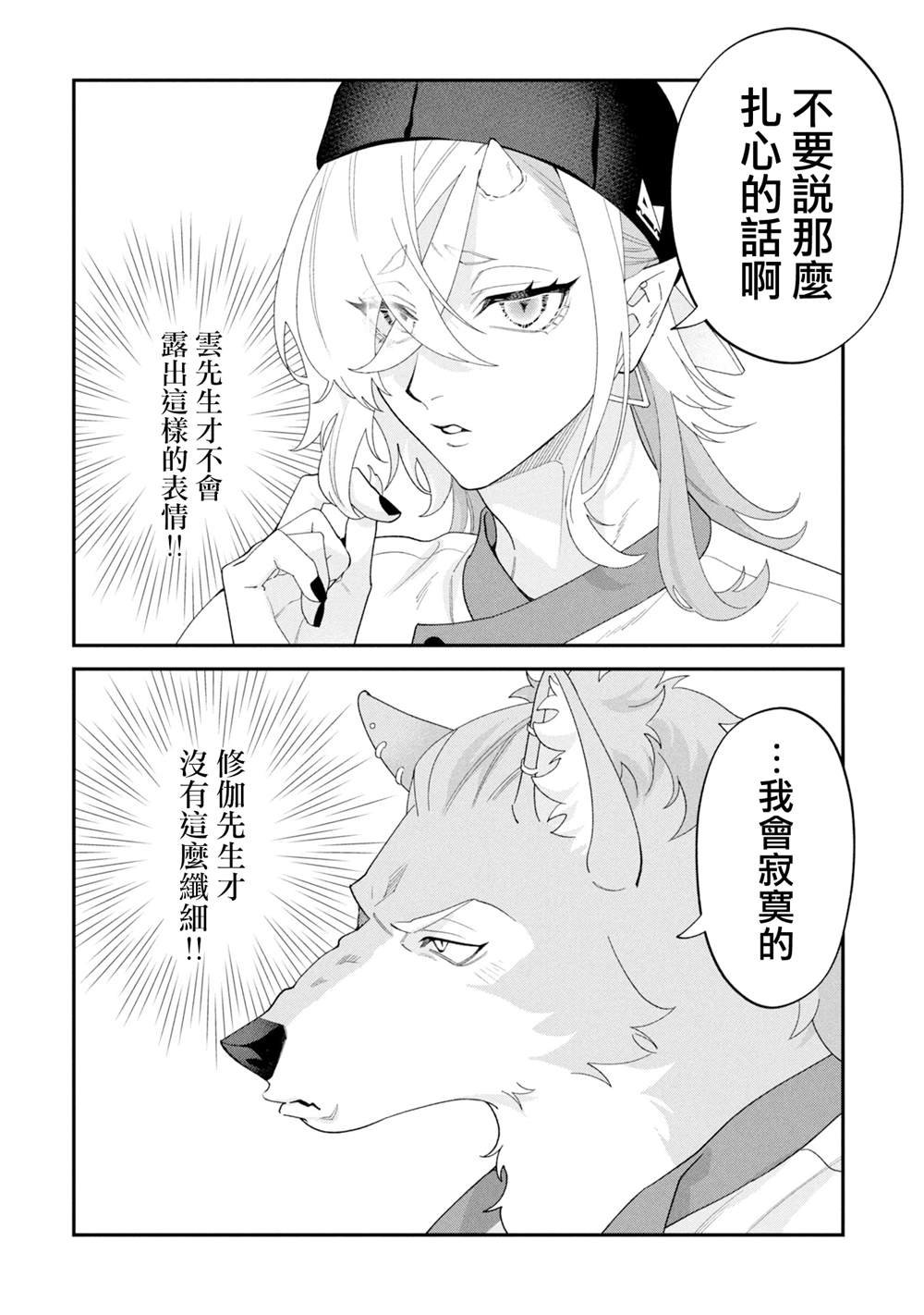 番外篇
