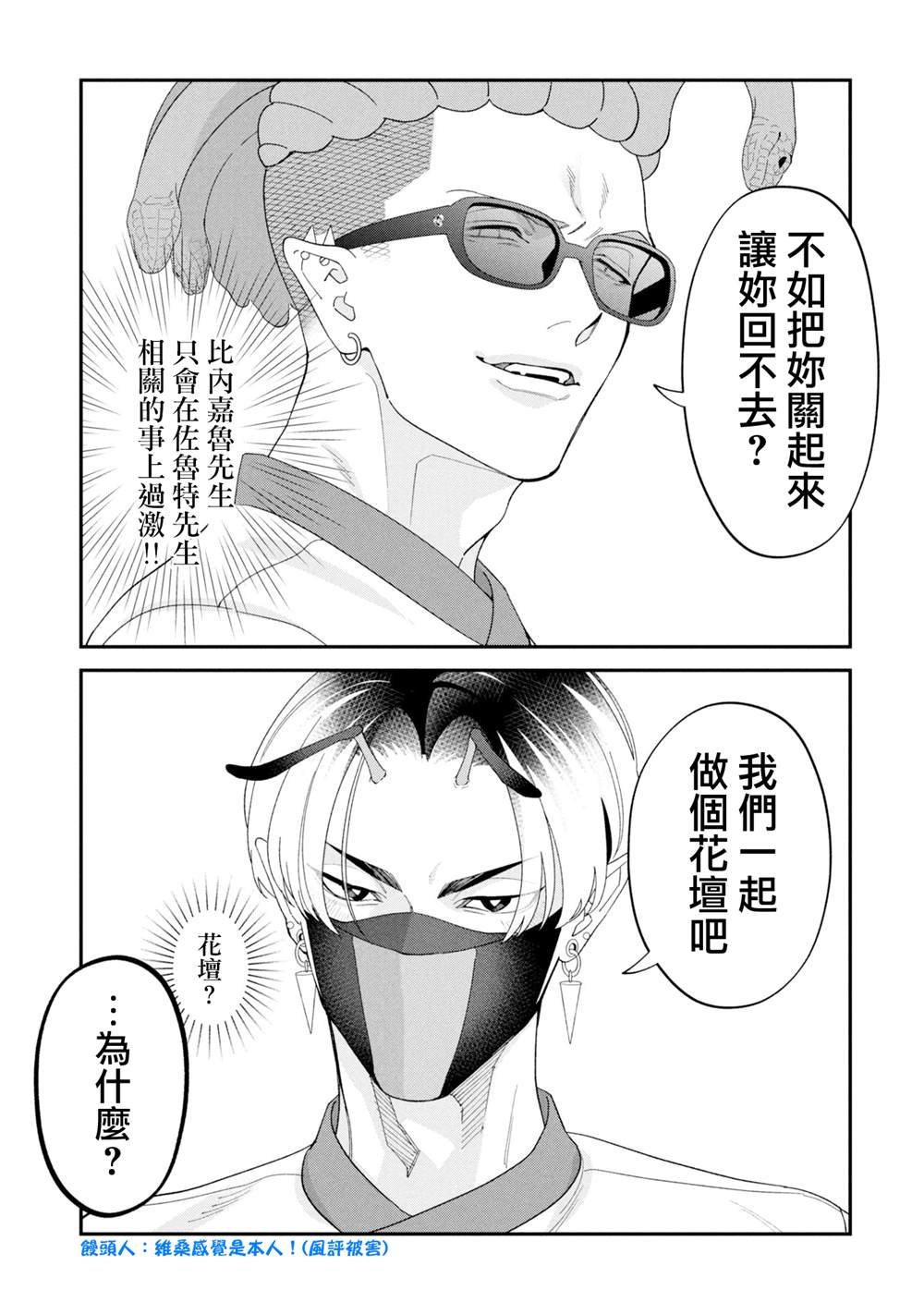 番外篇