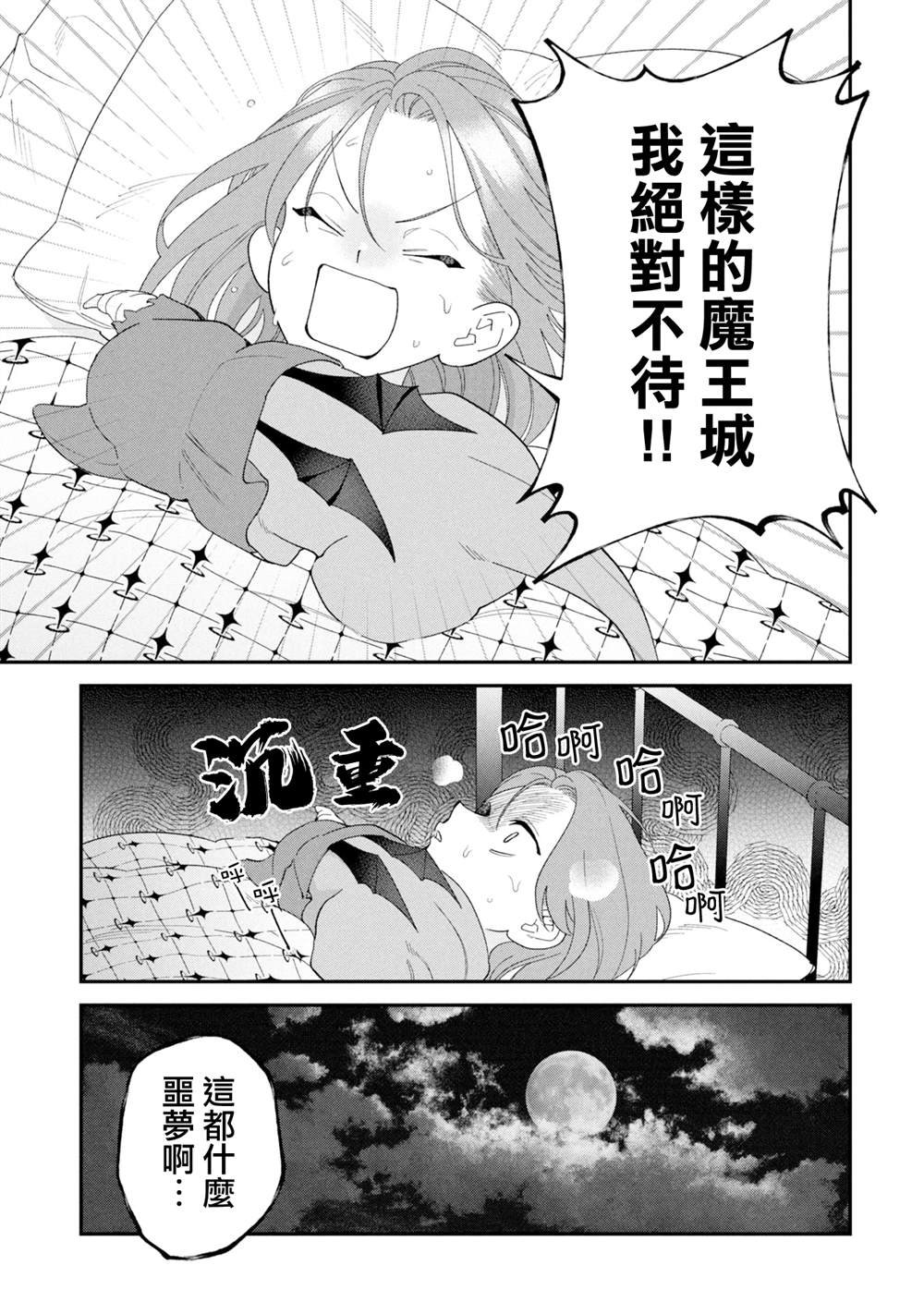 番外篇