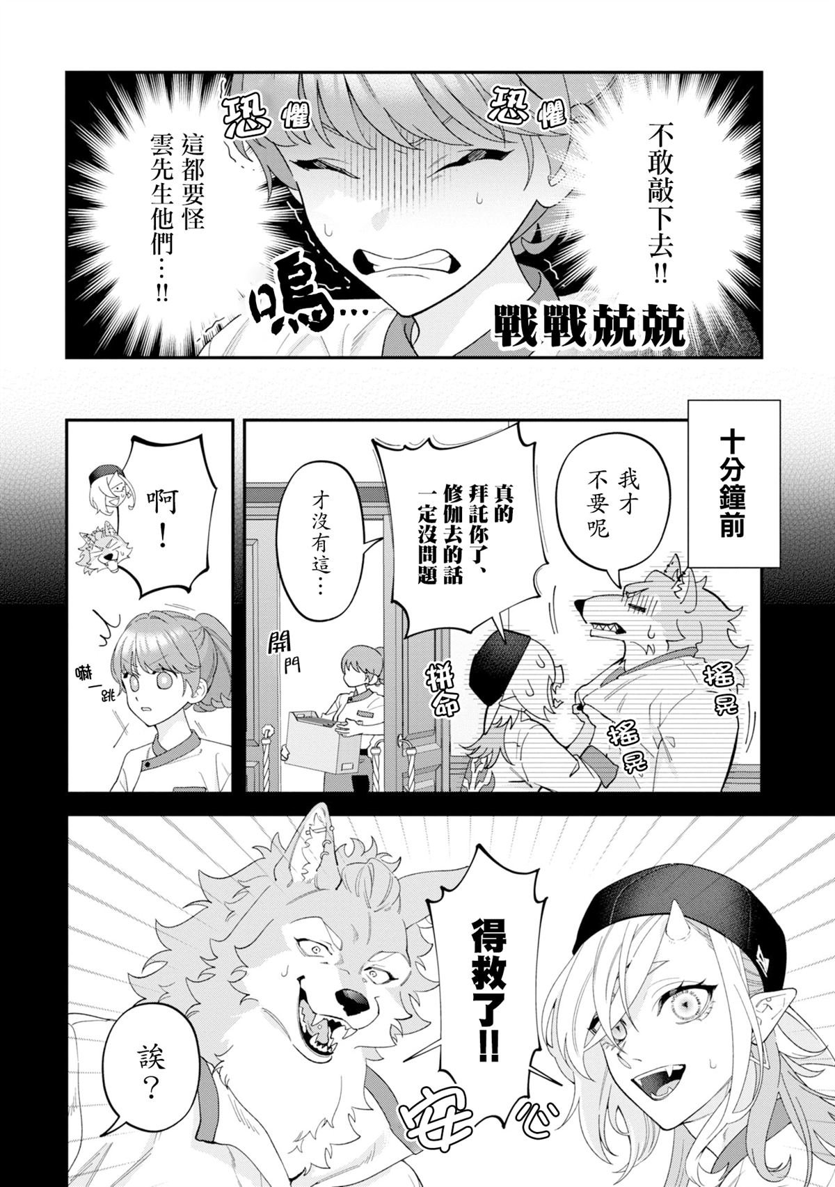 第16话