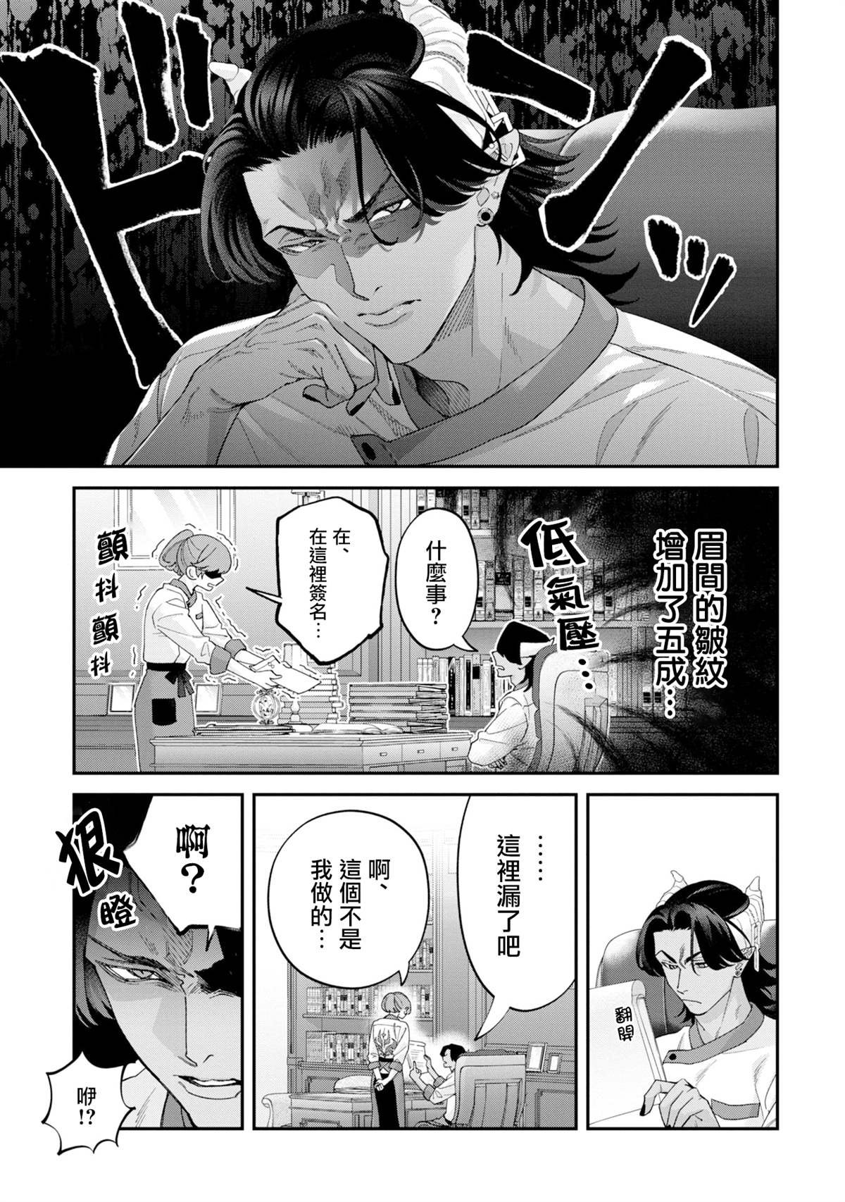 第16话