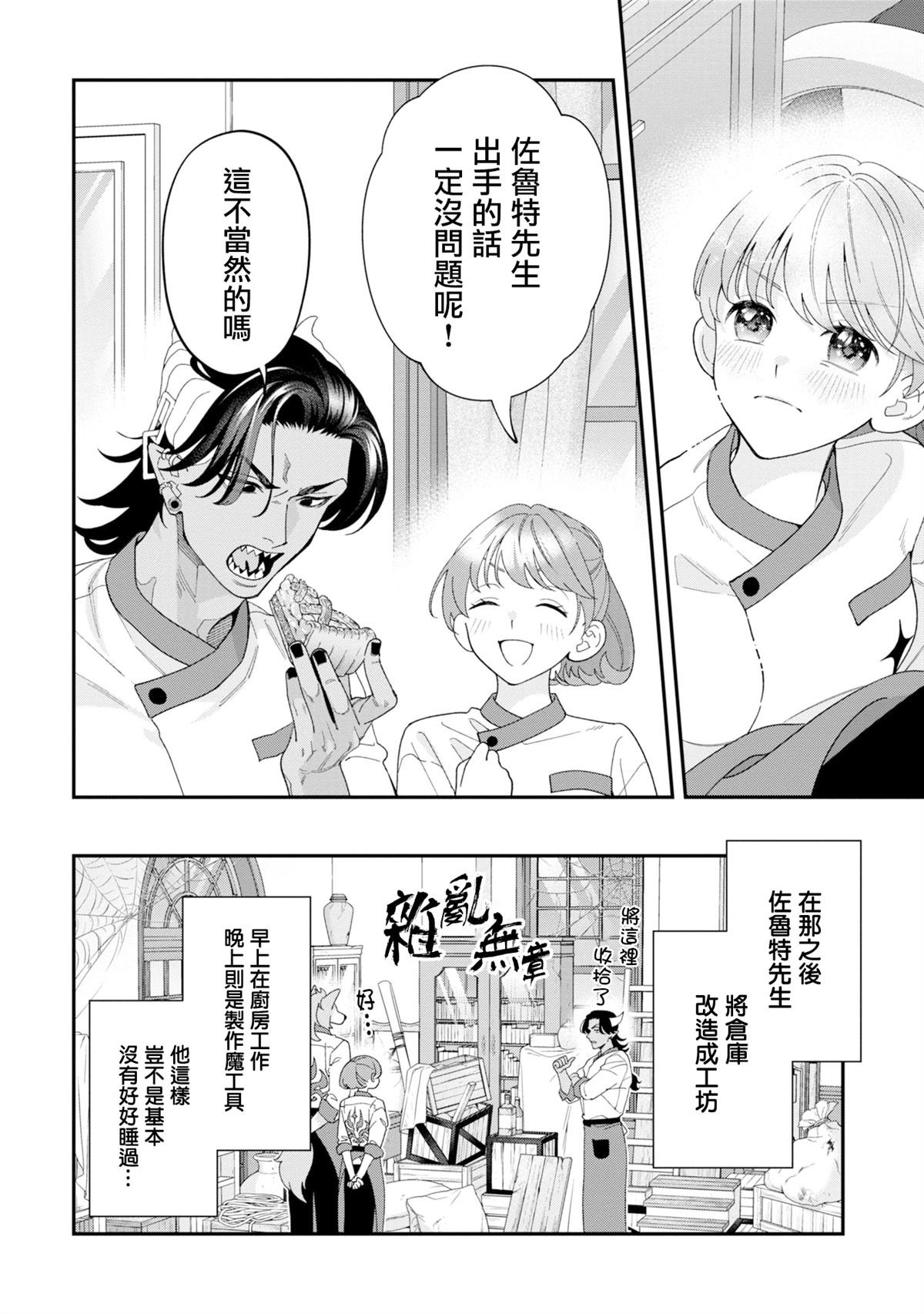 第16话