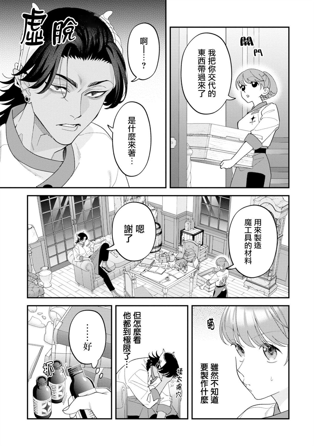 第16话