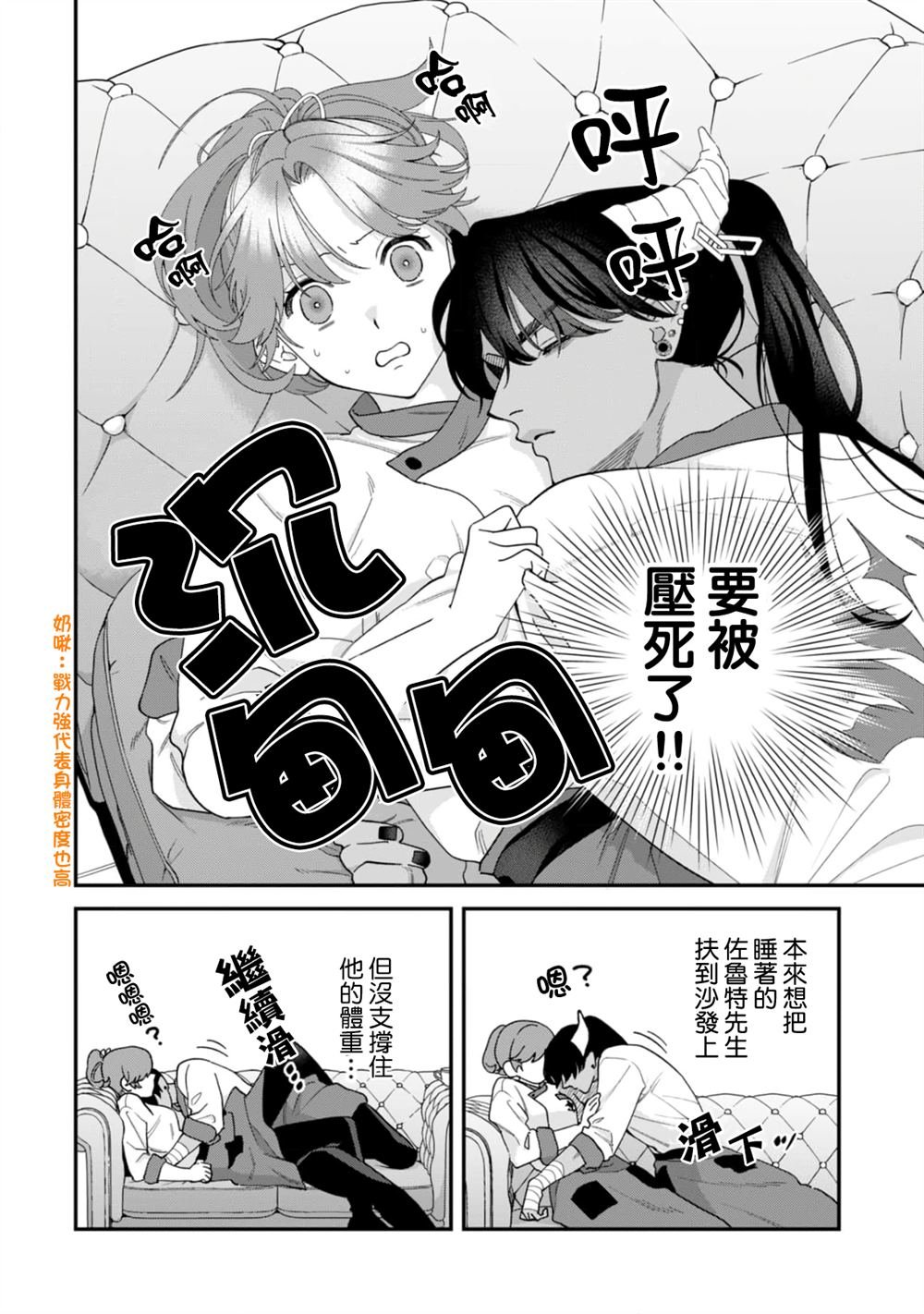 第16.5话