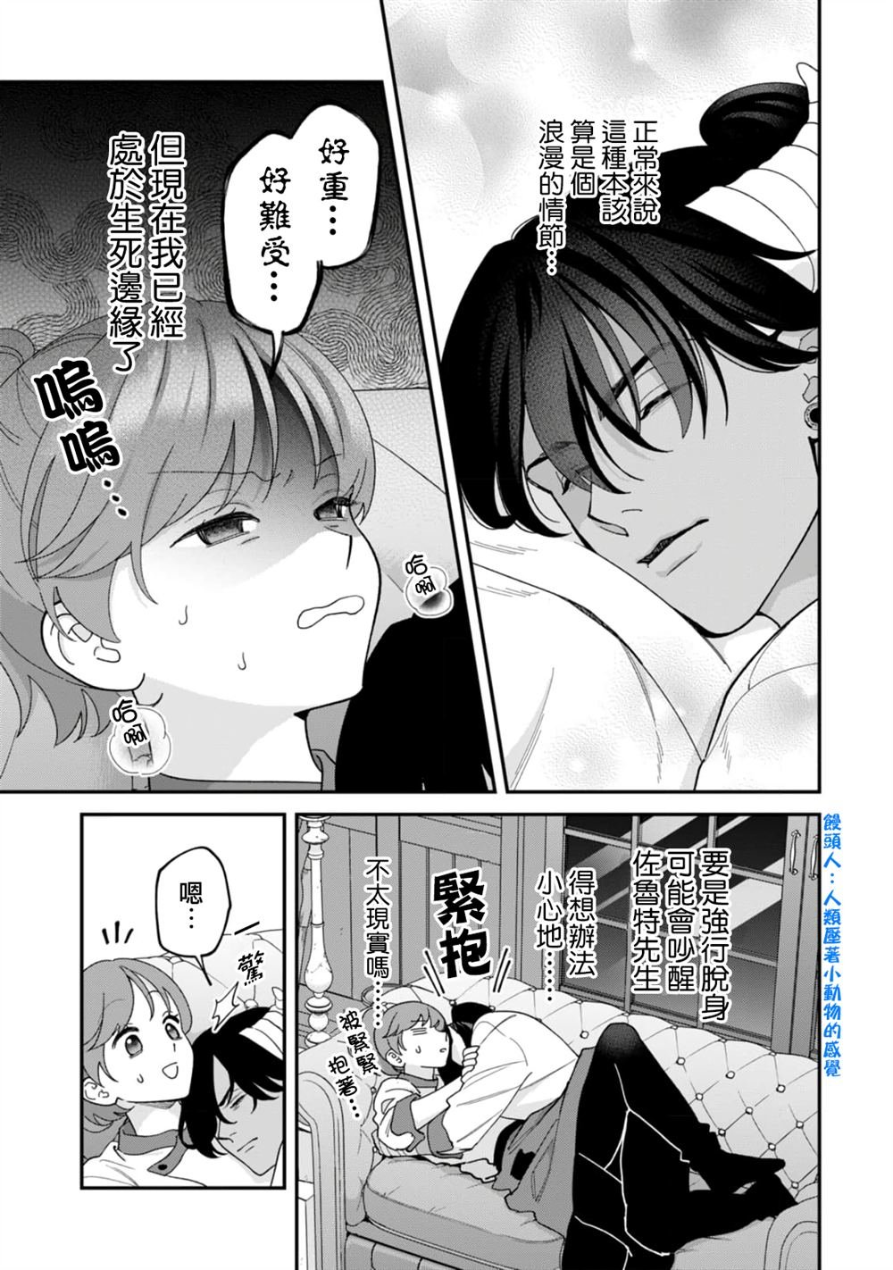 第16.5话