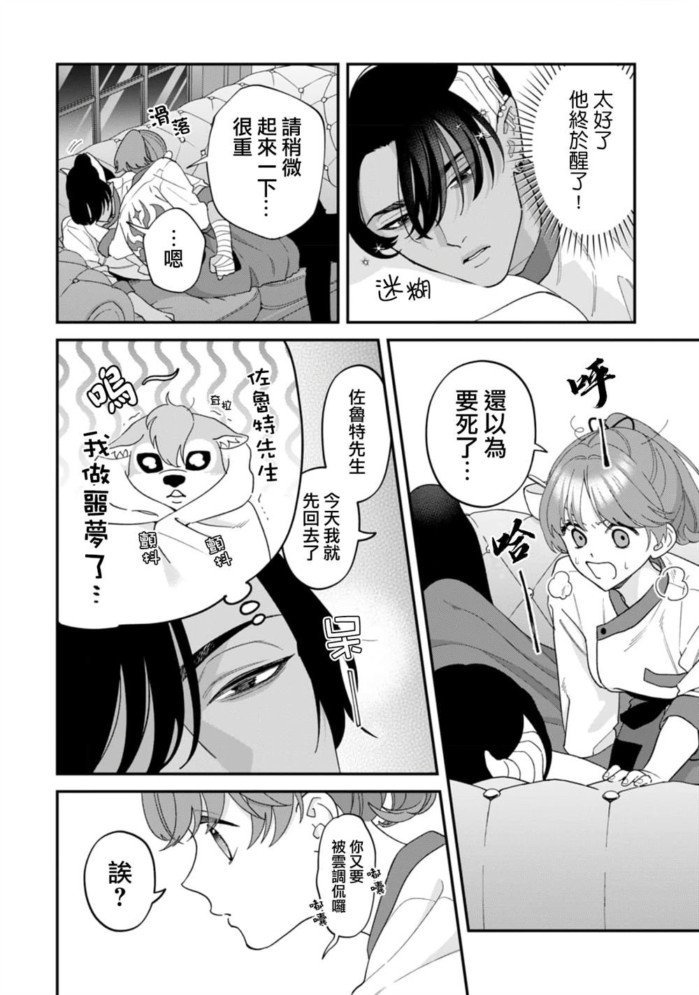 第16.5话