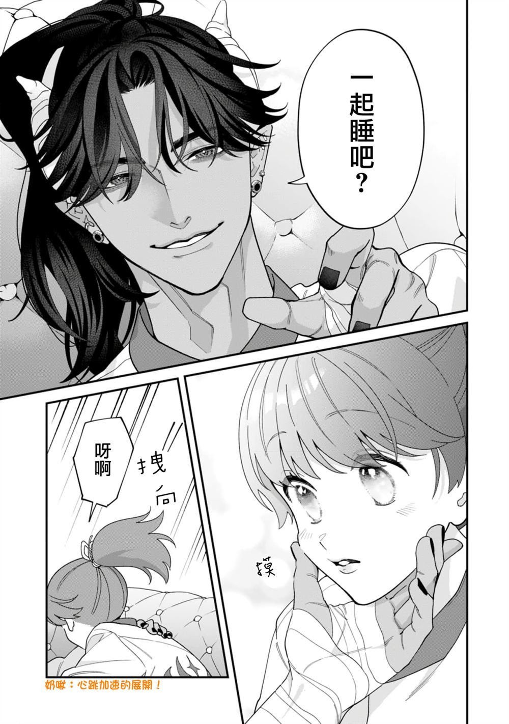 第16.5话