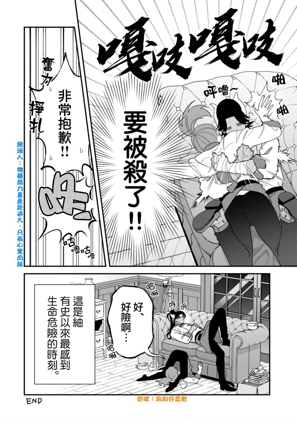 第16.5话