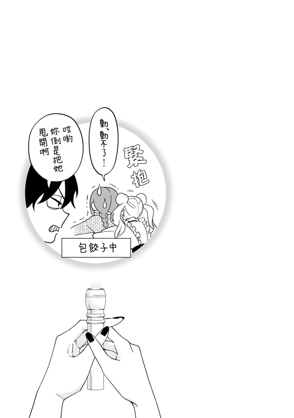 第16.5话