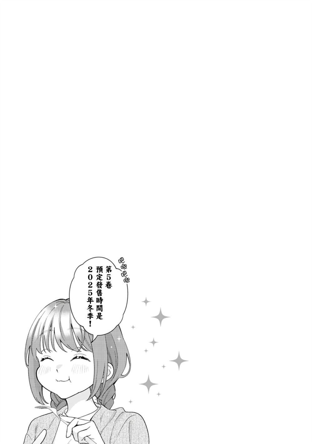 第16.5话