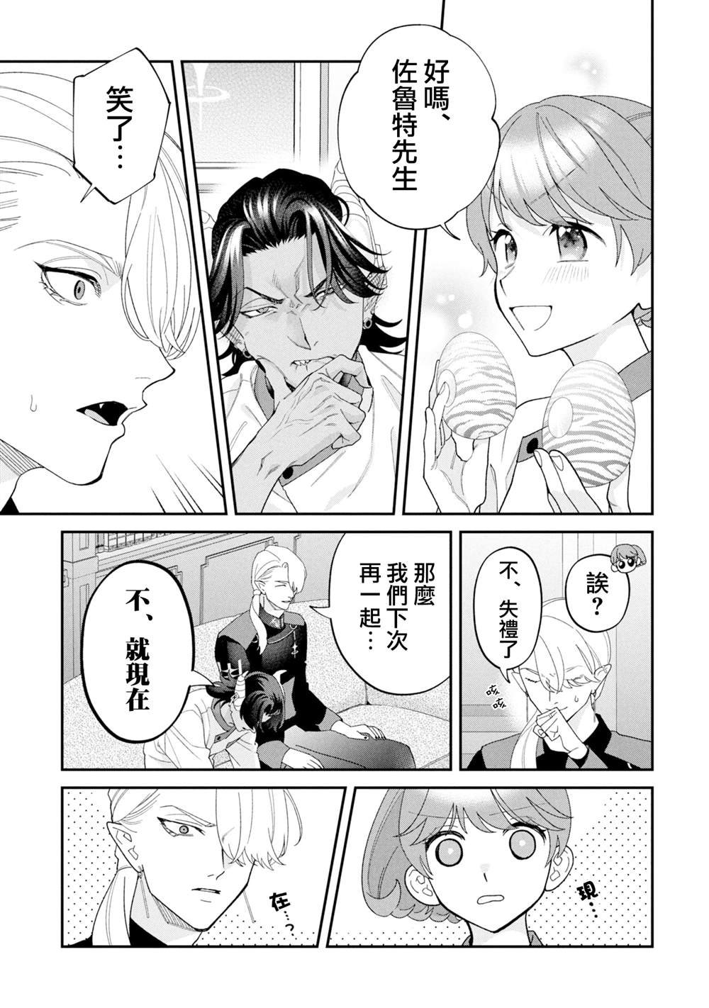 第17话