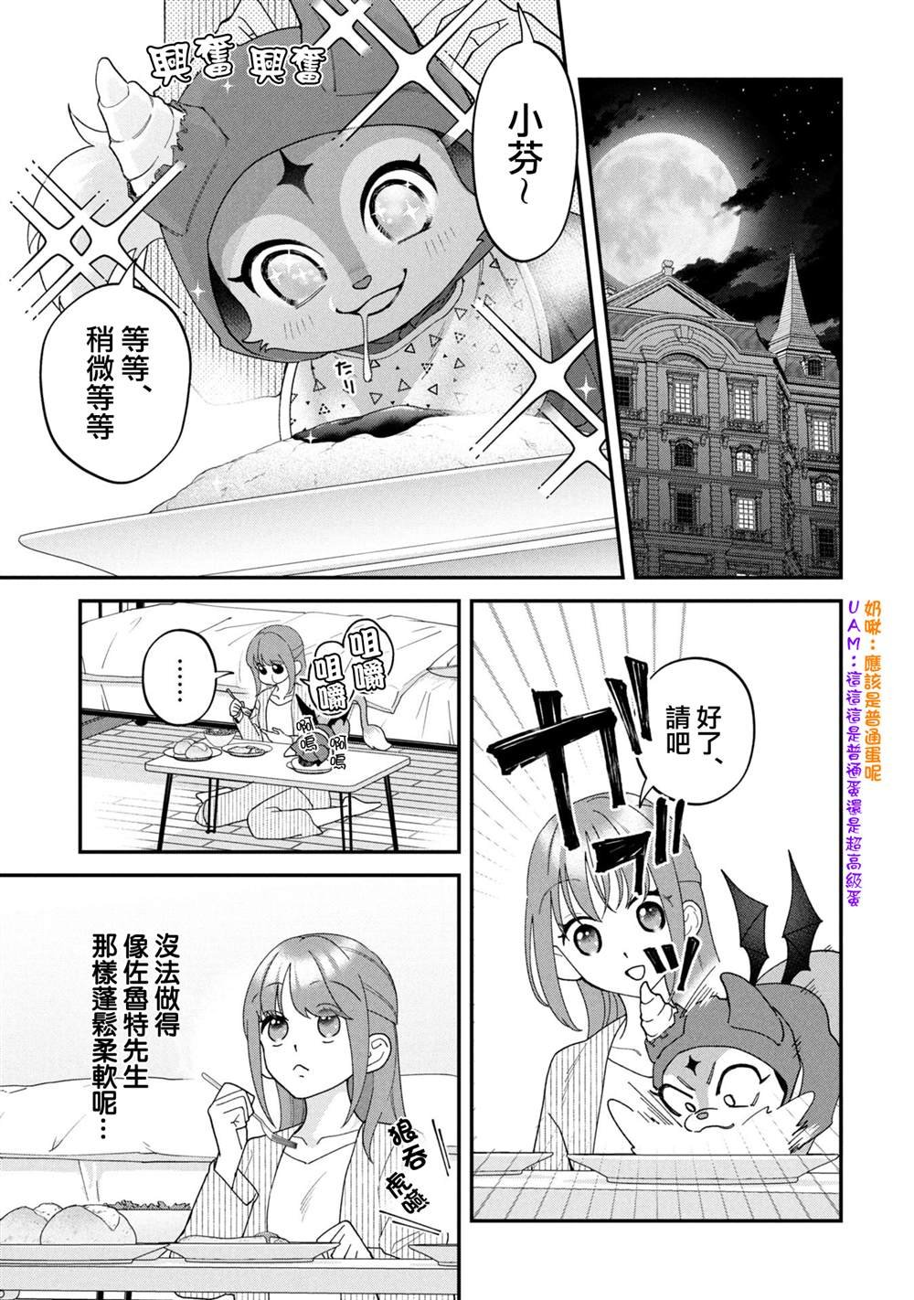 第17话