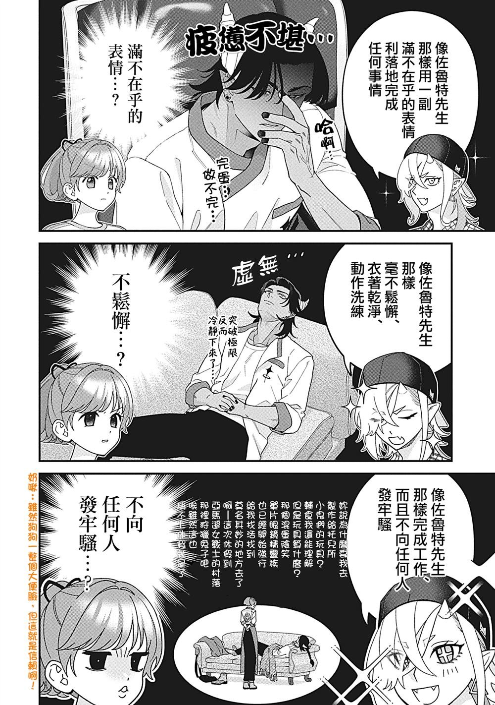 第18话
