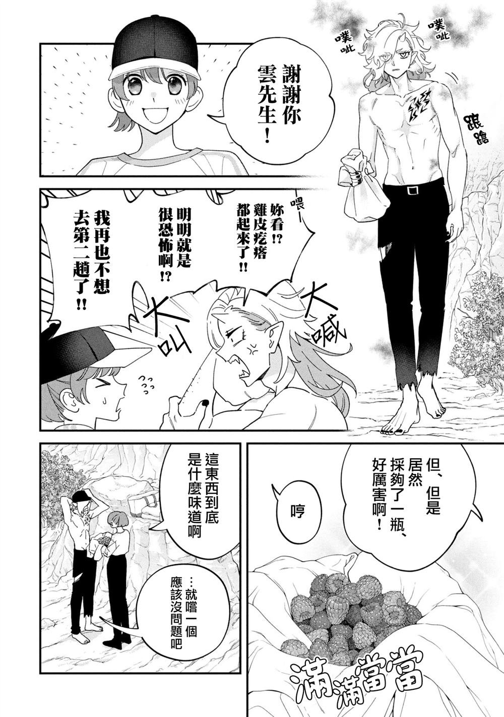 第18话