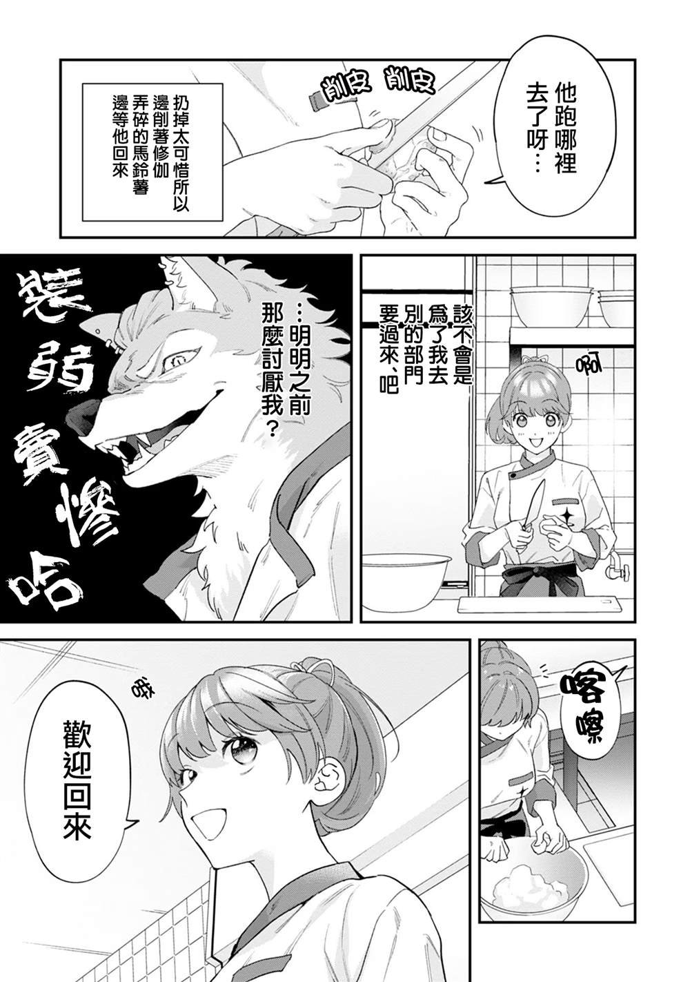 第3话