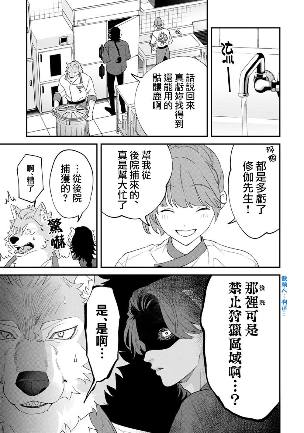 第3话
