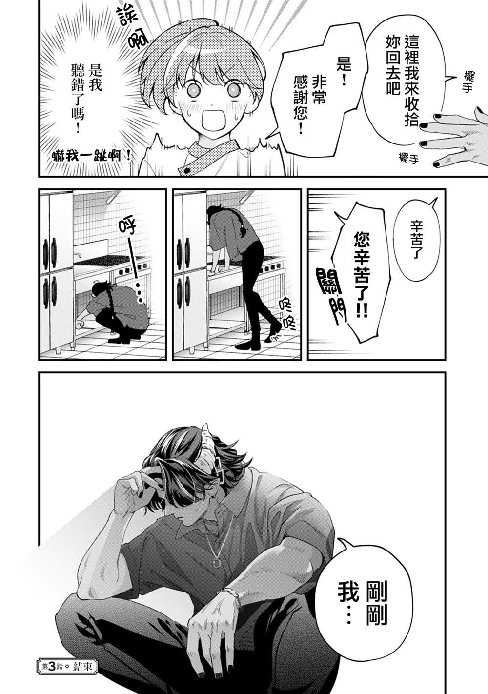 第3话