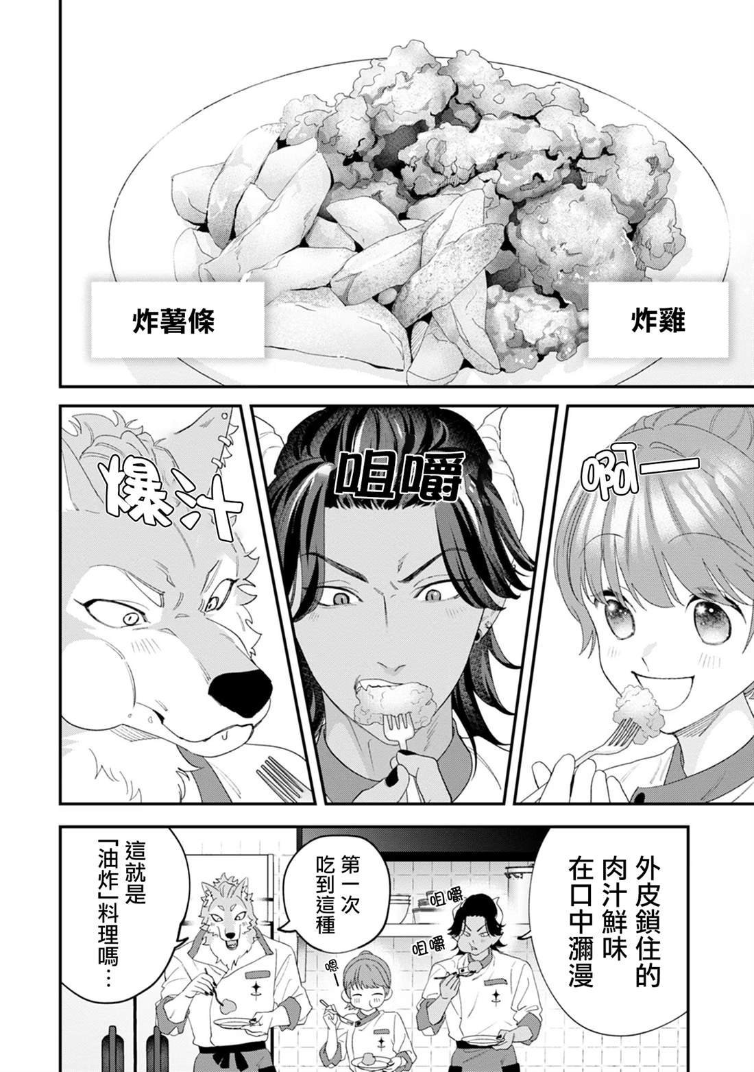 第4话