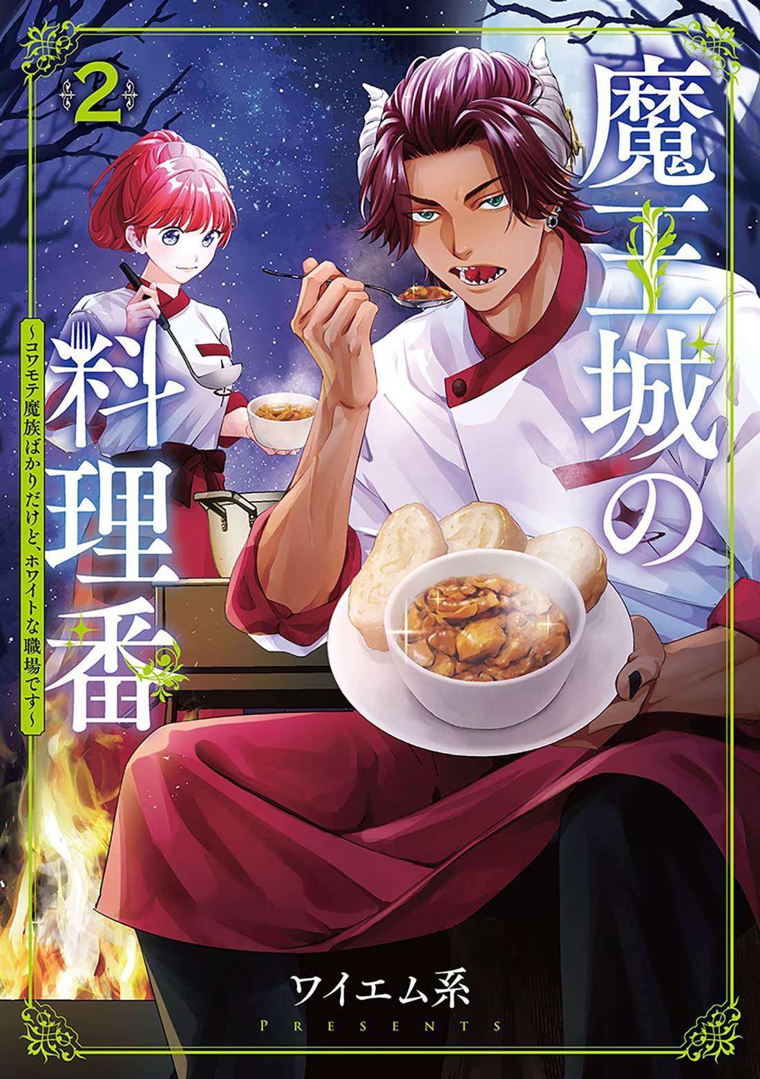 第5话