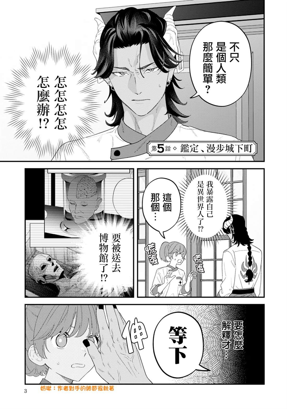 第5话