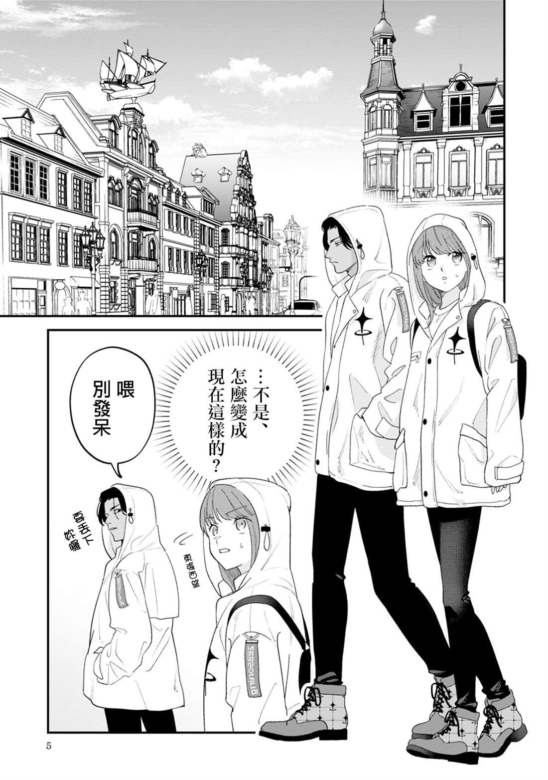 第5话