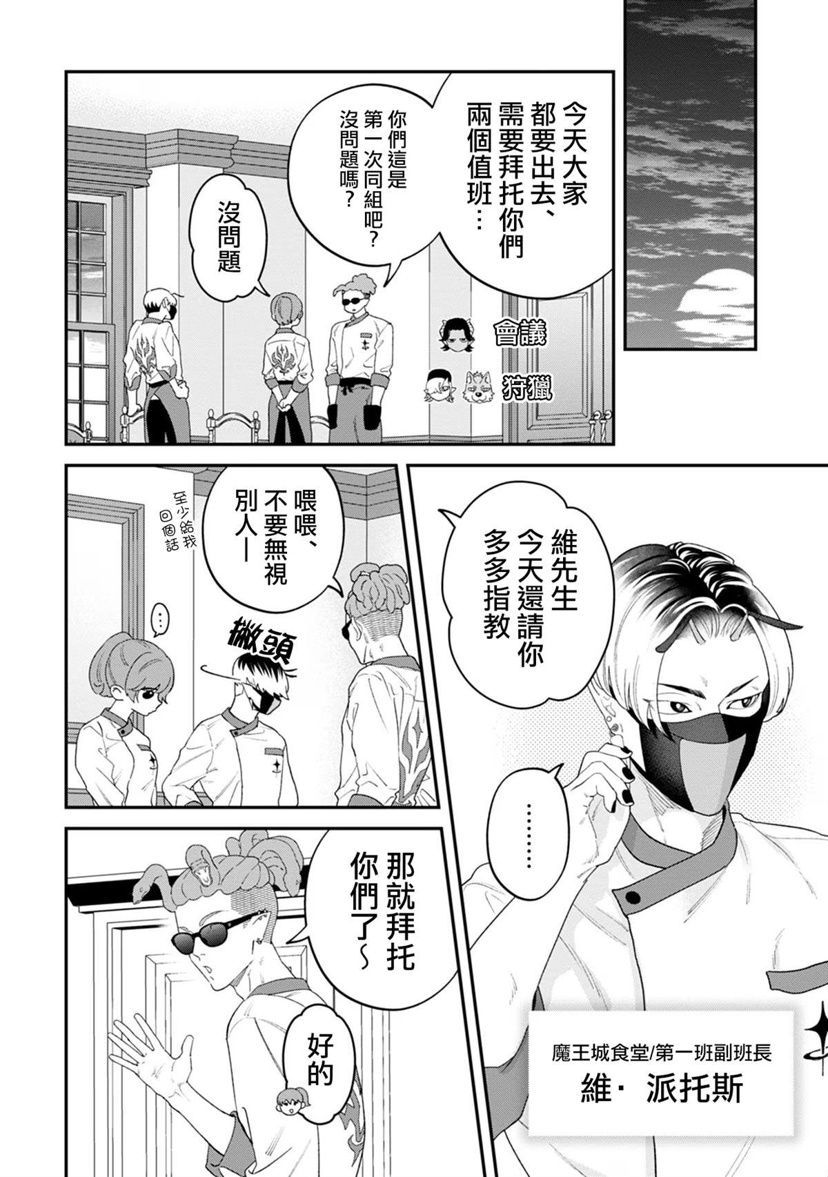 第6话