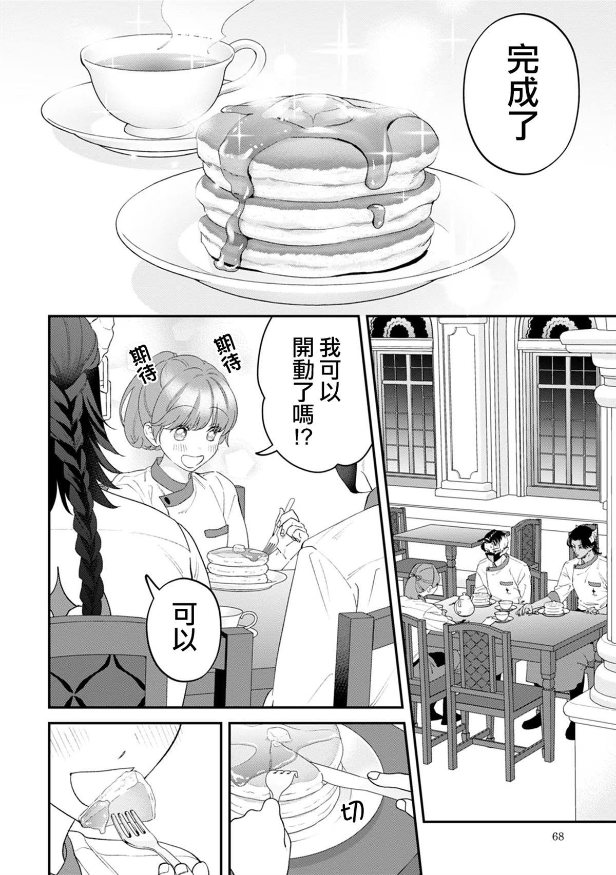 第6话
