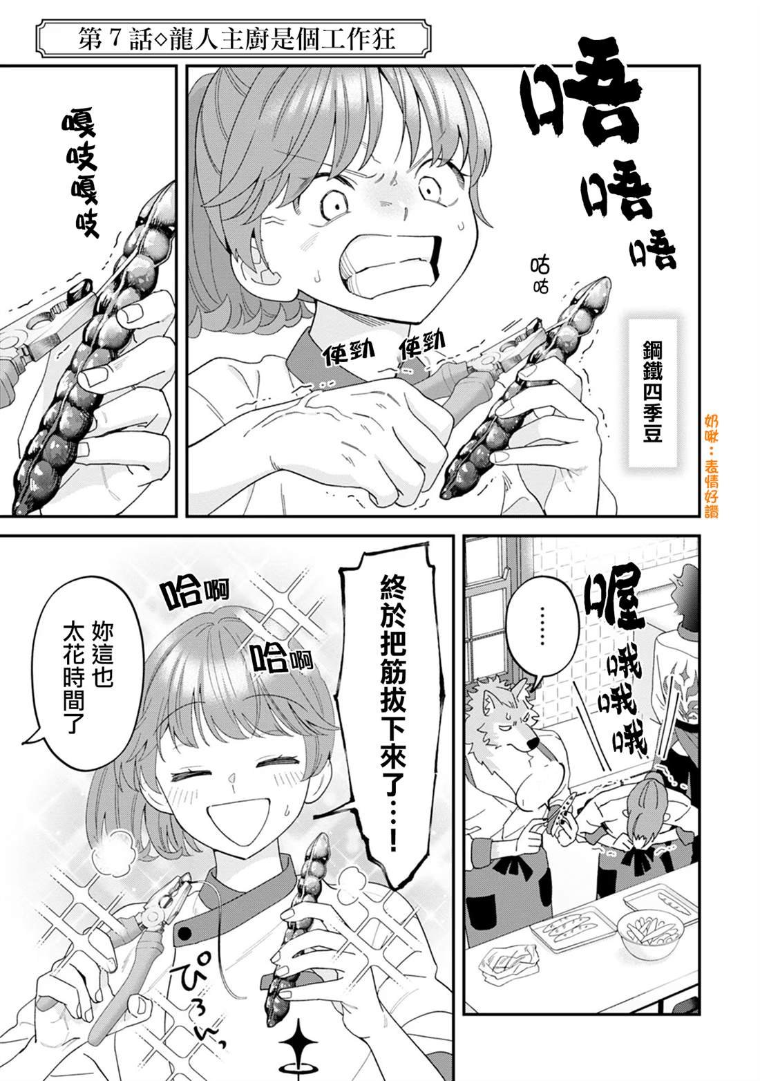 第7话
