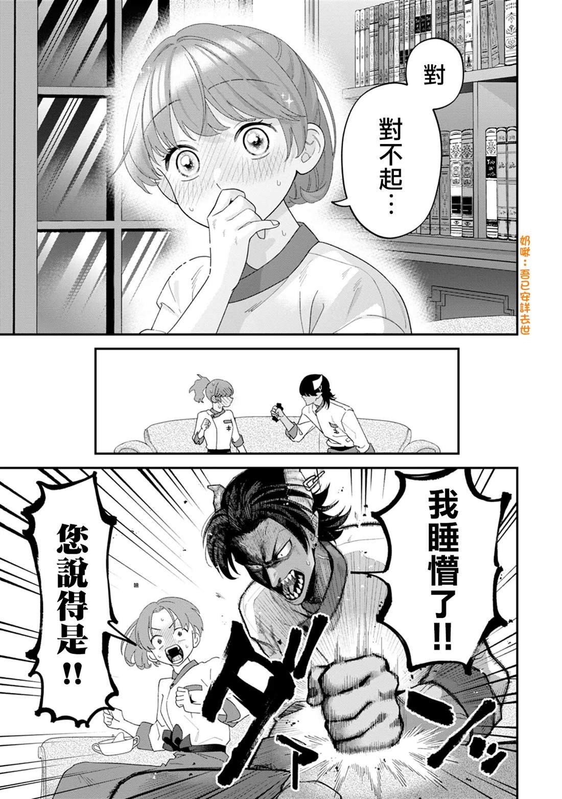 第7话