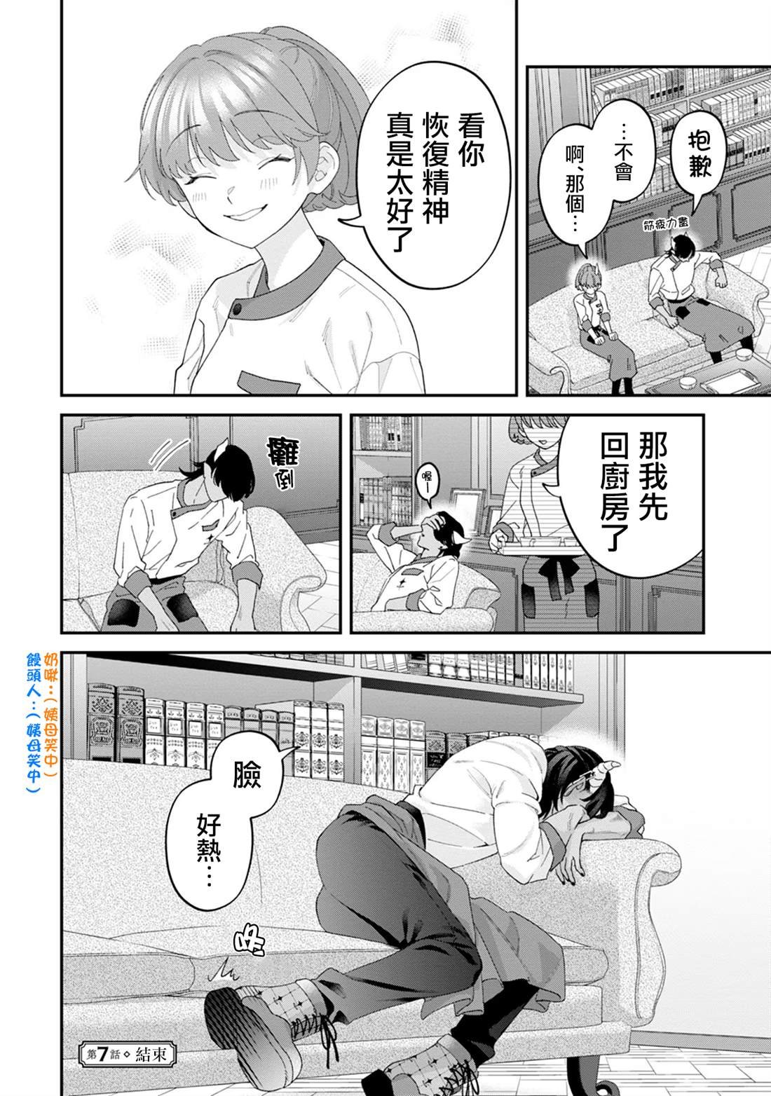 第7话