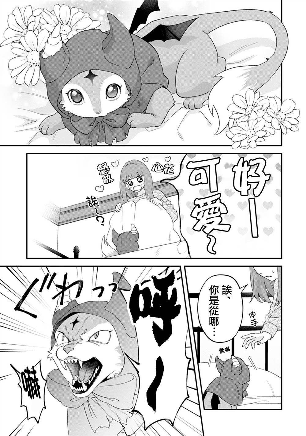 第8话