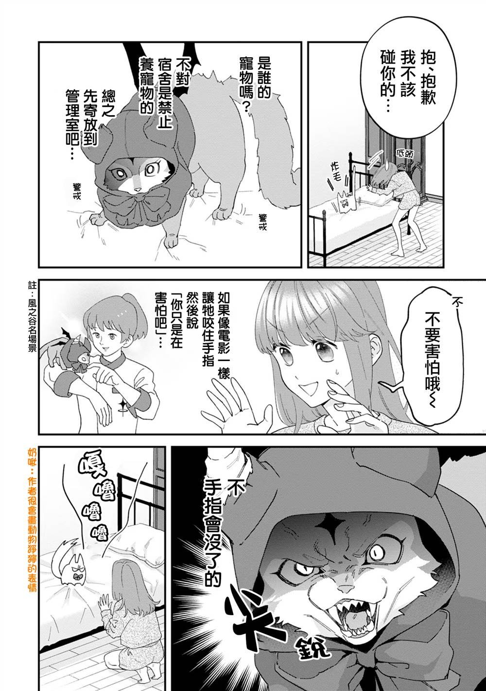 第8话