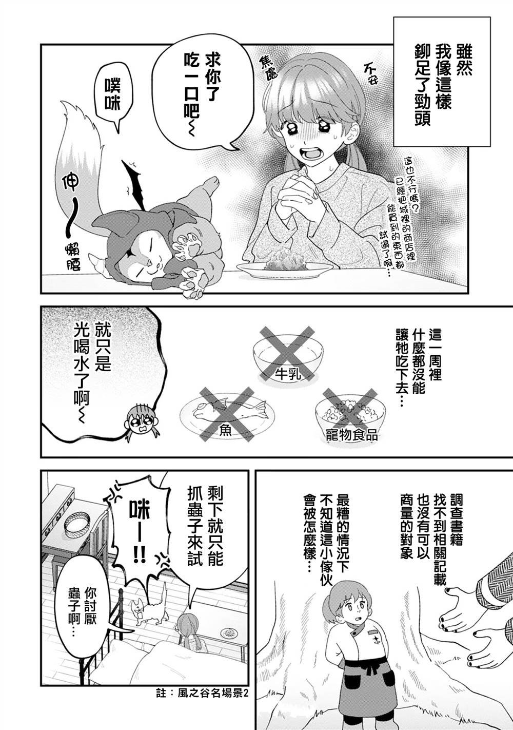 第8话