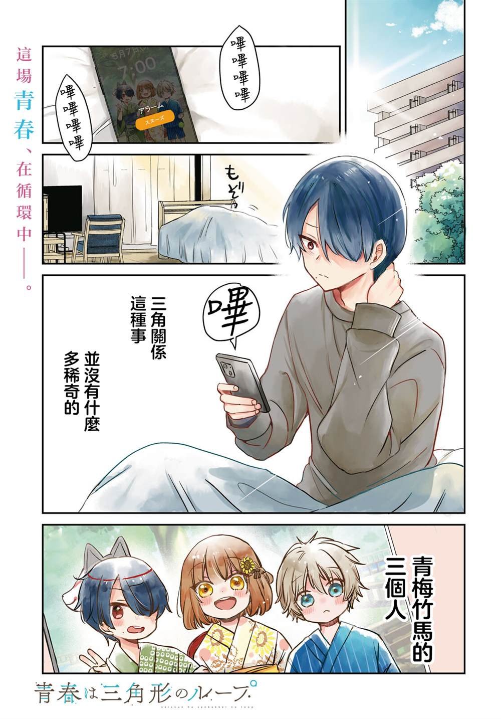 第1话
