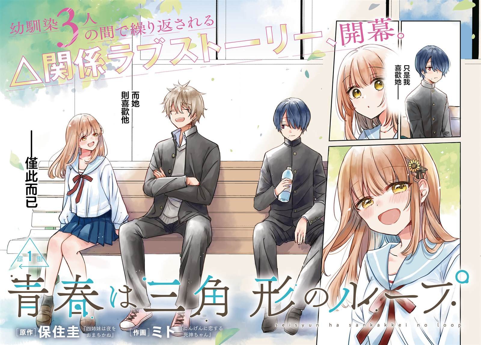 第1话