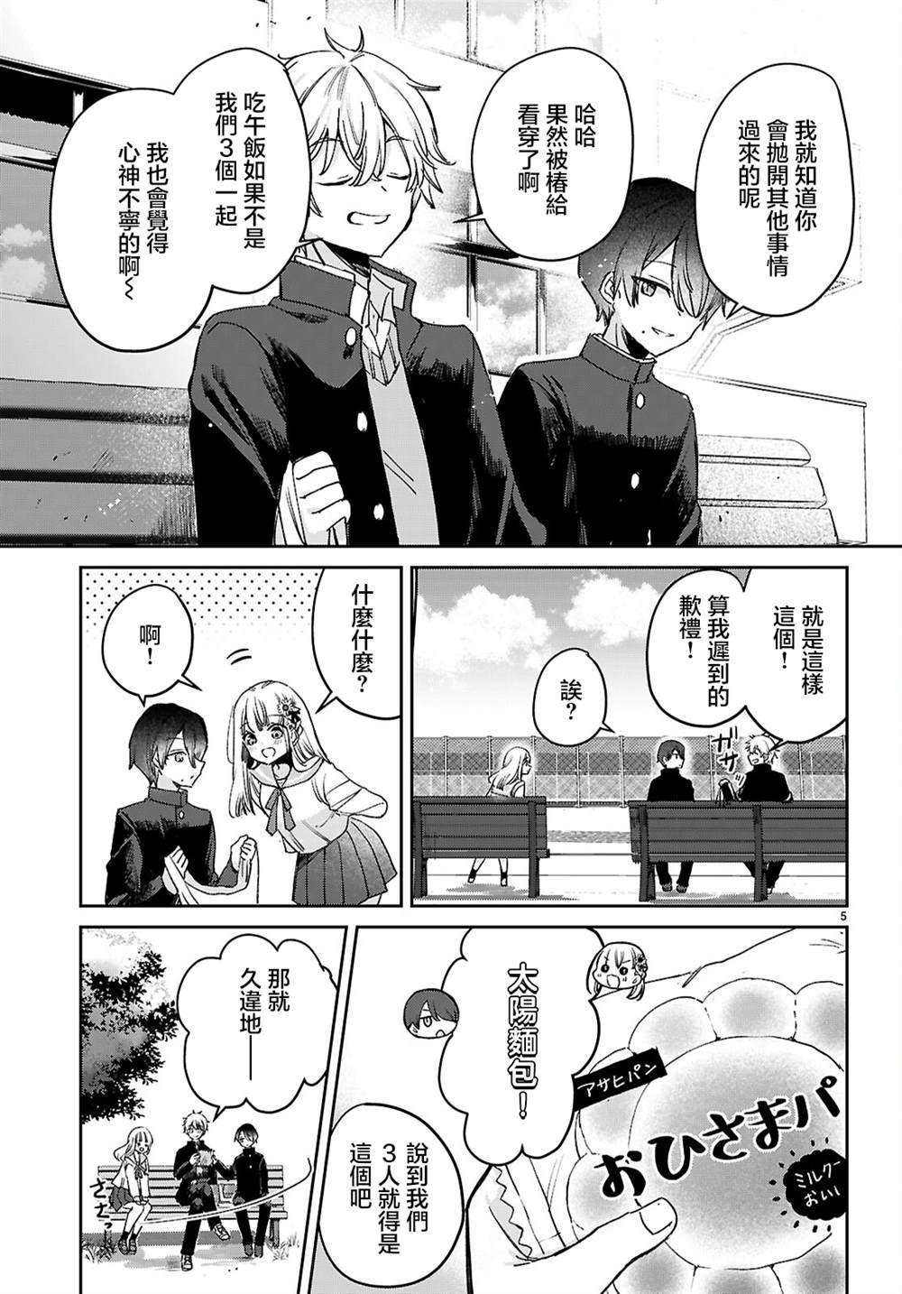 第1话